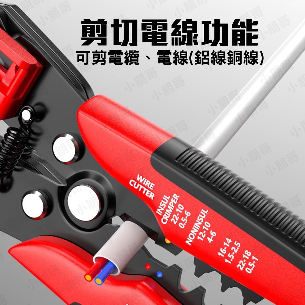 剝線鉗 剝線器 多功能自動剝線鉗 端子壓接鉗 電線 壓接鉗 萬能鉗 鋼絲鉗 壓線鉗 電工鉗 端子 鋼絲鉗 小朋哥-細節圖3