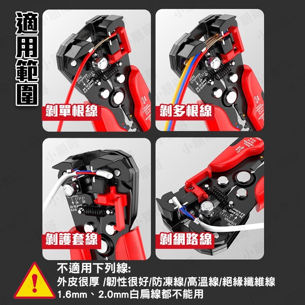 剝線鉗 剝線器 多功能自動剝線鉗 端子壓接鉗 電線 壓接鉗 萬能鉗 鋼絲鉗 壓線鉗 電工鉗 端子 鋼絲鉗 小朋哥-細節圖6