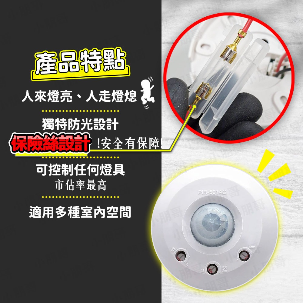 感應器  感應燈 感應 感應夜燈 感應壁燈 感應電燈 全電壓AC110~220-細節圖2