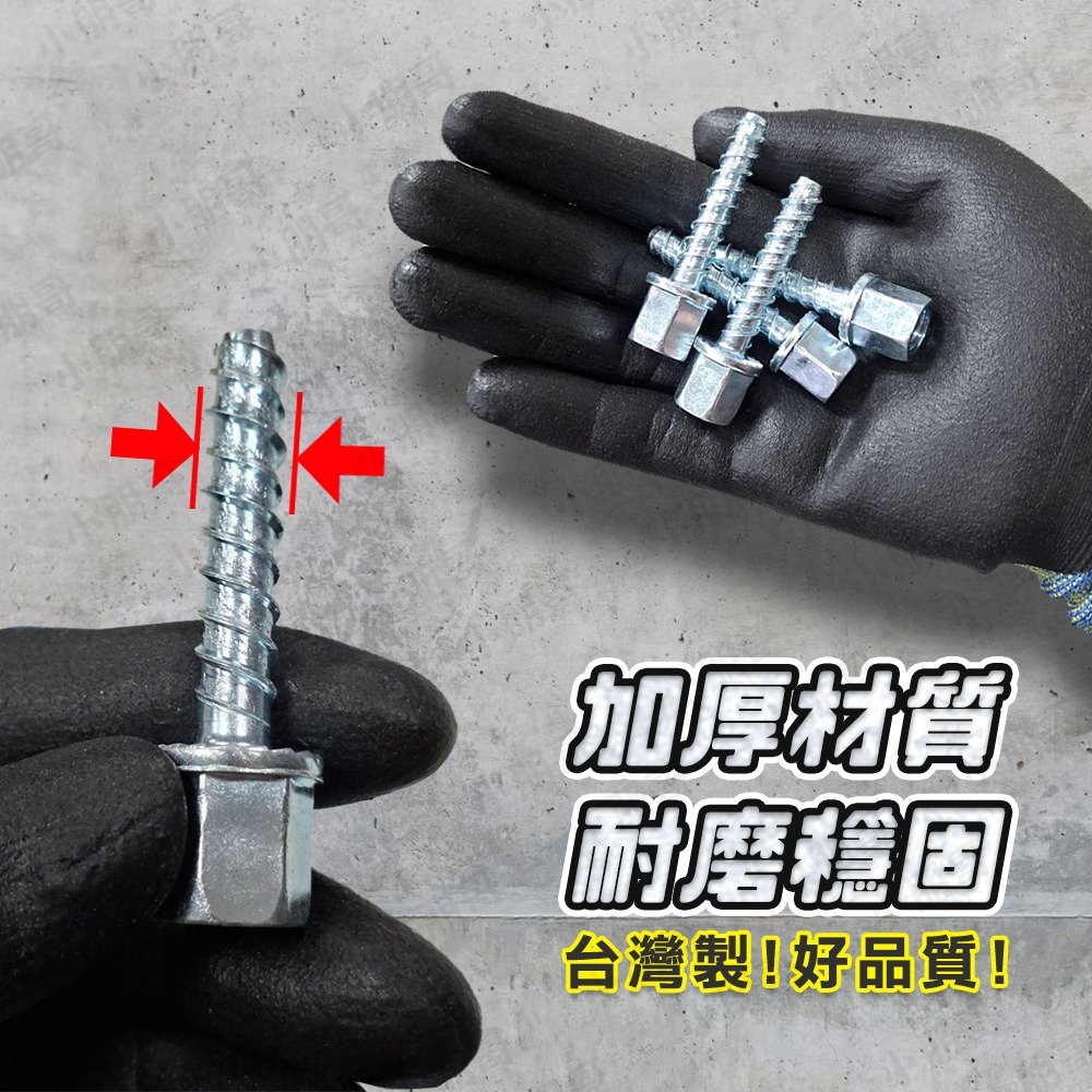 螺絲 安卡螺絲 內牙安卡螺絲  水泥螺絲 牙條 3分牙條 3分 快速釘 高低牙 鍍鋅螺絲 吊環 螺絲釘-細節圖2