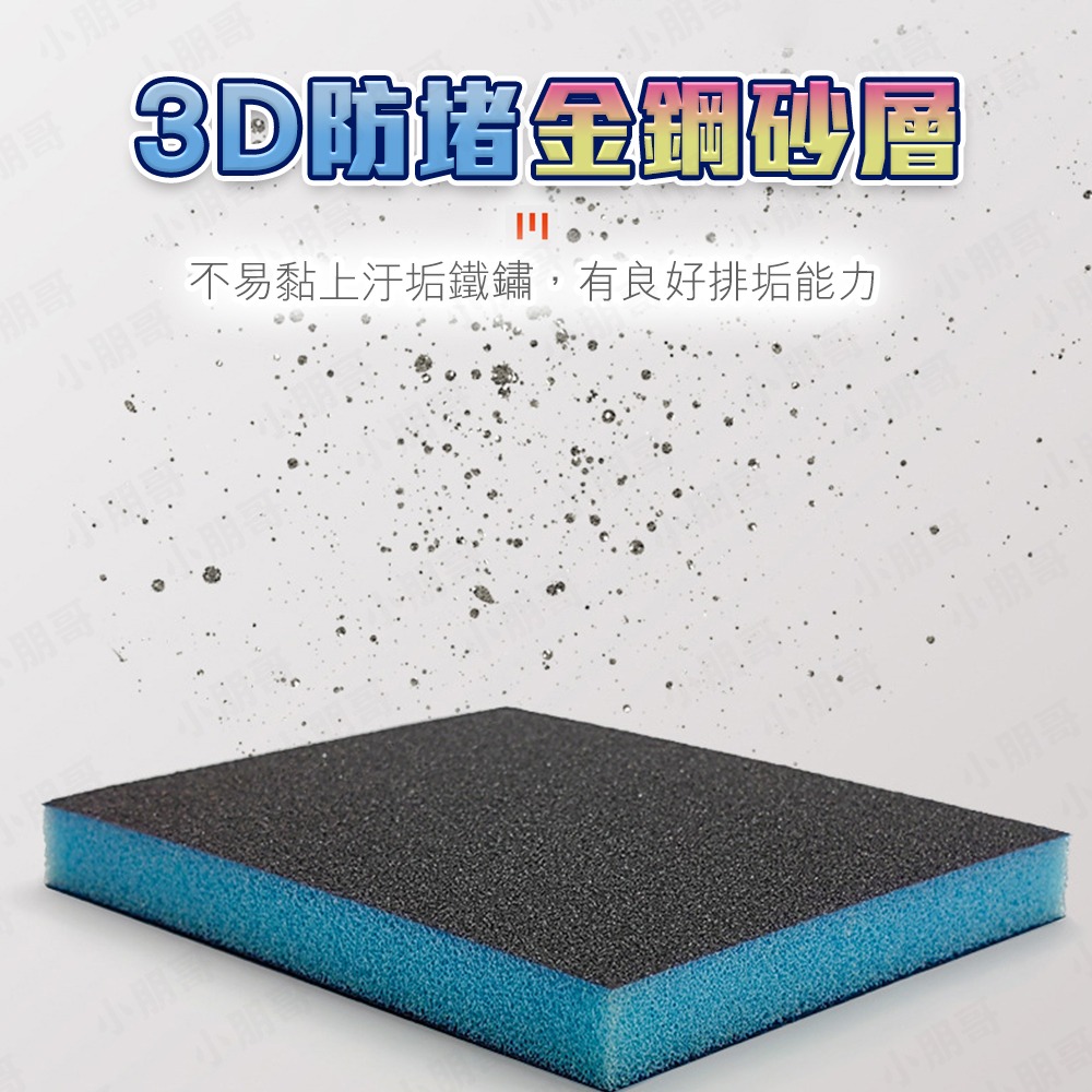 海綿砂紙 乾濕兩用 拋光棉 打磨-細節圖4