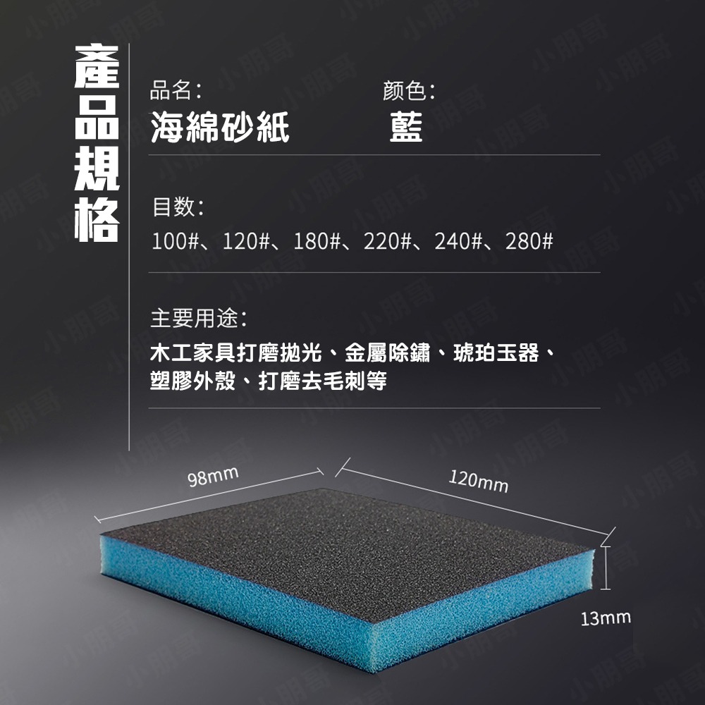 海綿砂紙 乾濕兩用 拋光棉 打磨-細節圖7