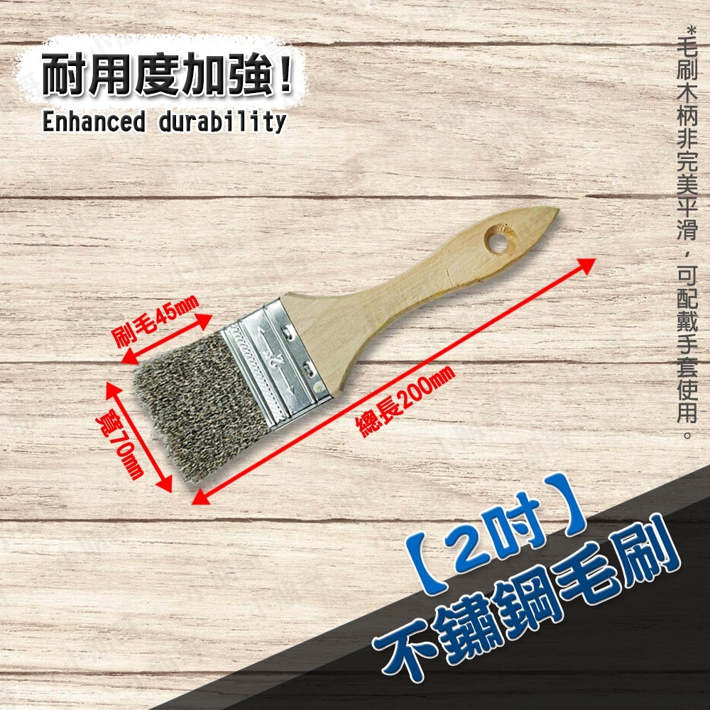清潔刷 不鏽鋼毛刷 不鏽鋼 清潔 刷子 不鏽鋼刷子 不銹鋼 304不鏽鋼 不銹鋼刷 2吋 3吋 小朋哥-規格圖4