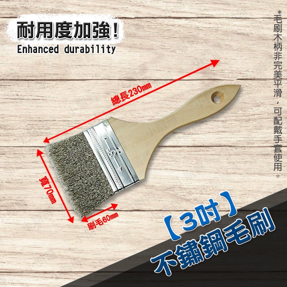 清潔刷 不鏽鋼毛刷 不鏽鋼 清潔 刷子 不鏽鋼刷子 不銹鋼 304不鏽鋼 不銹鋼刷 2吋 3吋 小朋哥-規格圖4