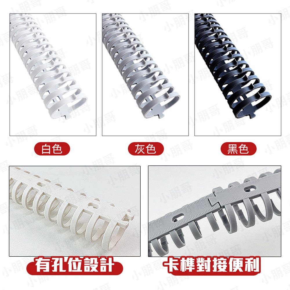 可撥式理線器 龍骨 收納線 電線整理 線材收納-細節圖5