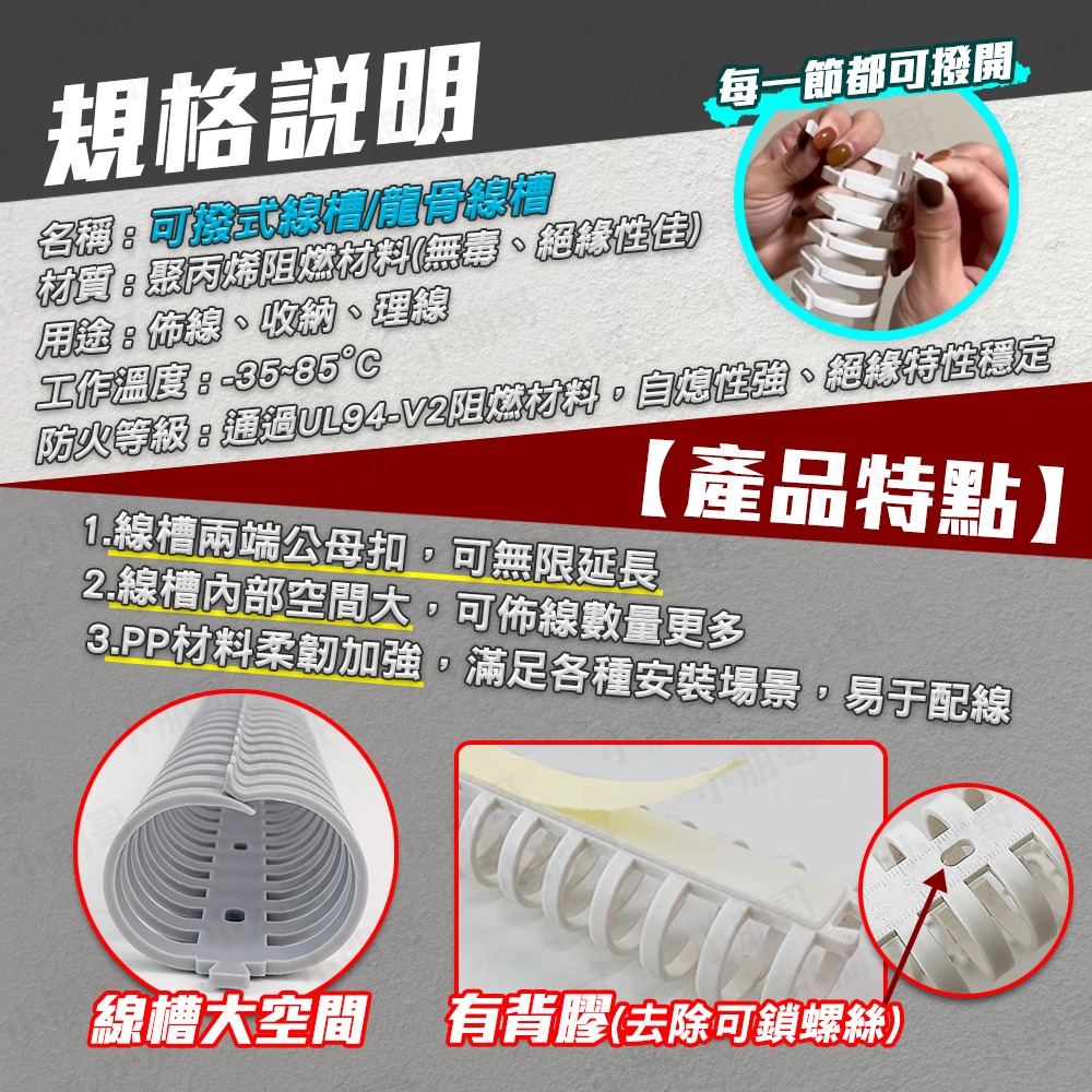 可撥式理線器 龍骨 收納線 電線整理 線材收納-細節圖8