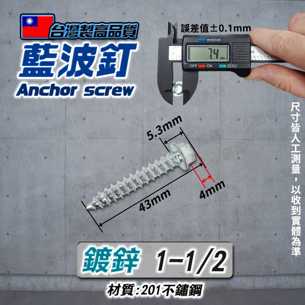 台灣製 藍波釘 六角水泥壁釘-規格圖5
