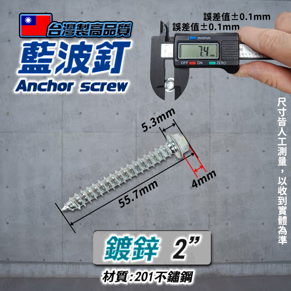 台灣製 藍波釘 六角水泥壁釘-規格圖5