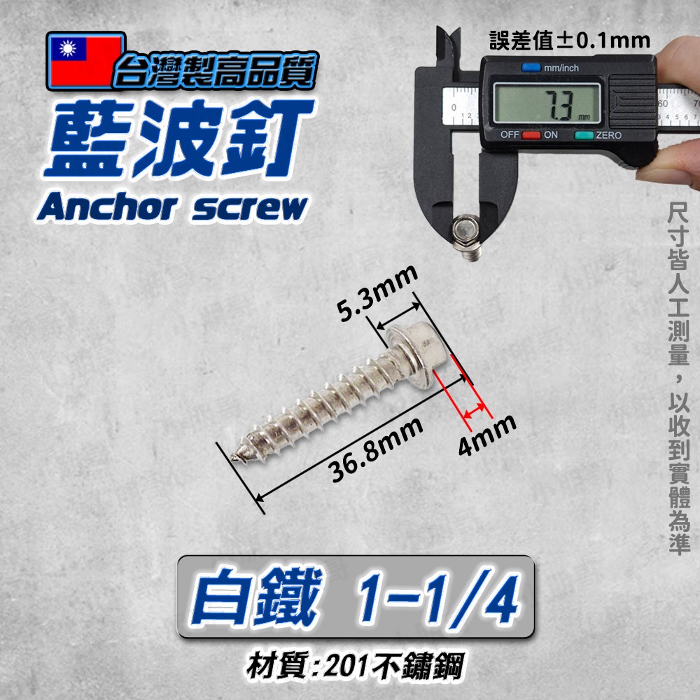 台灣製 藍波釘 六角水泥壁釘-規格圖5