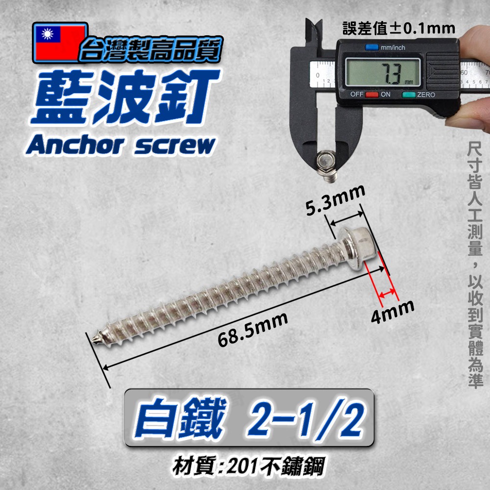 台灣製 藍波釘 六角水泥壁釘-規格圖5