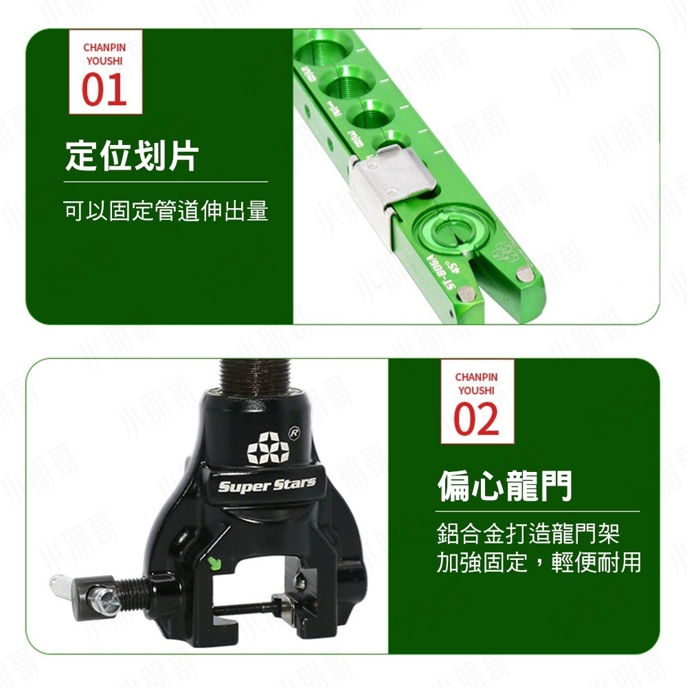 聖霸 擴管器 銅管 擴管器 漲管器 銅管 冷氣 擴口器 空調 擴管 小朋哥 大型空調 專業用具 擴銅管-細節圖8