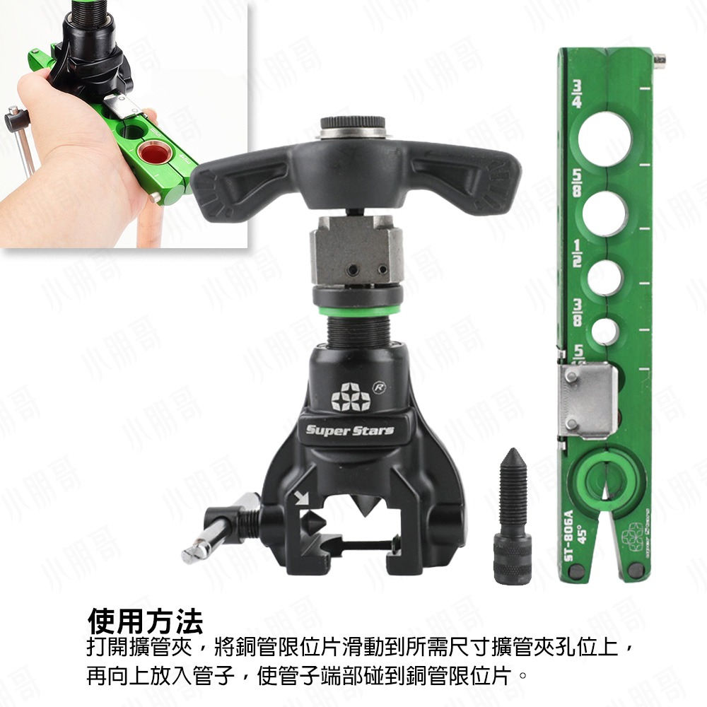 聖霸 擴管器 銅管 擴管器 漲管器 銅管 冷氣 擴口器 空調 擴管 小朋哥 大型空調 專業用具 擴銅管-規格圖9