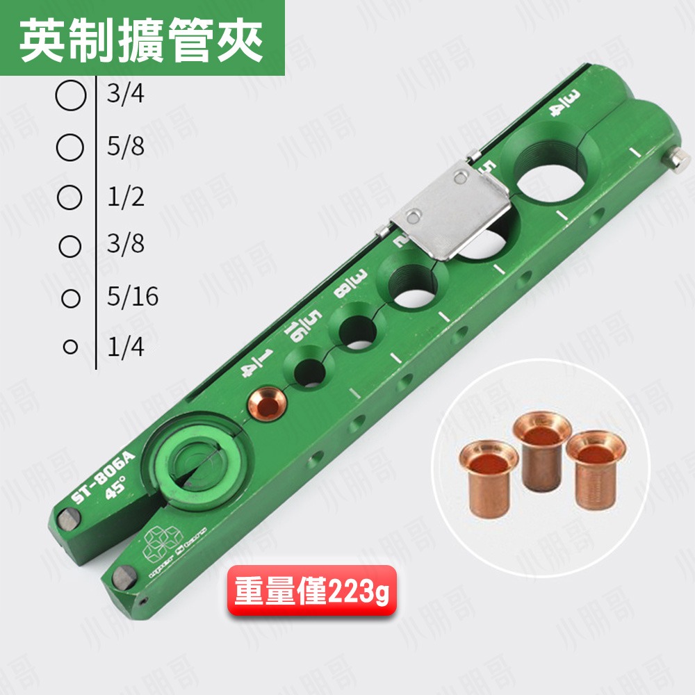 聖霸 擴管器 銅管 擴管器 漲管器 銅管 冷氣 擴口器 空調 擴管 小朋哥 大型空調 專業用具 擴銅管-規格圖9