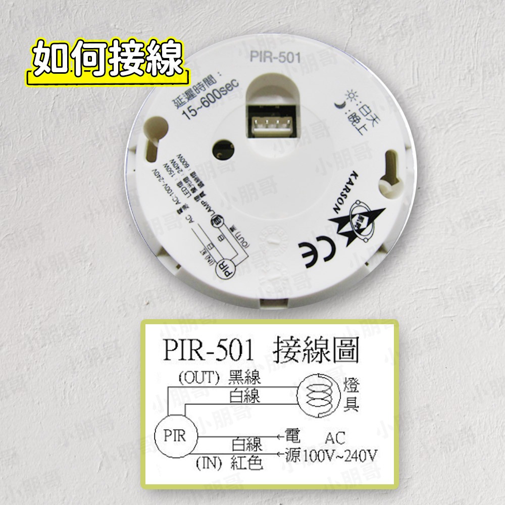 大鏡片感應燈 感應器 AC110~220 感應 感應夜燈 感應壁燈 感應電燈 全電壓-細節圖4