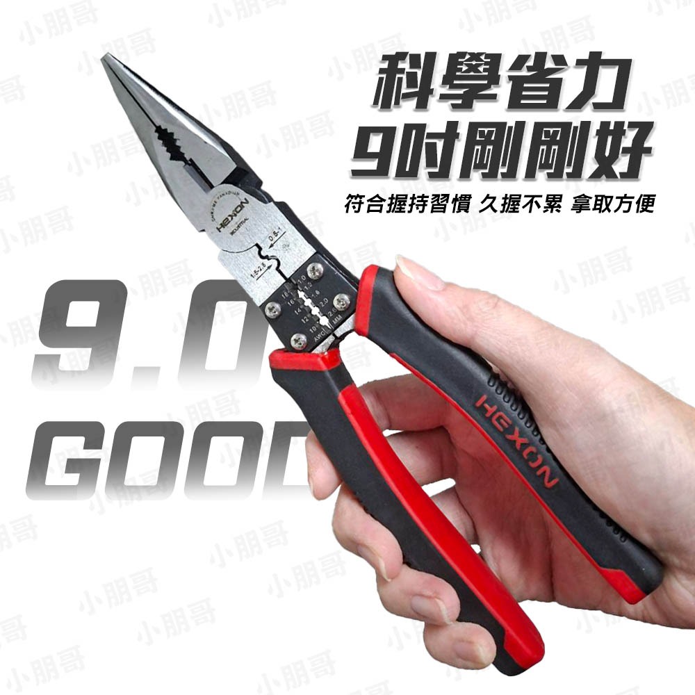 9吋 尖嘴鉗 壓接鉗 剝線鉗 老虎鉗 鋼絲鉗 壓線鉗 萬能鉗 端子壓接鉗 剝線器 撥線鉗 小朋哥 端子-細節圖3