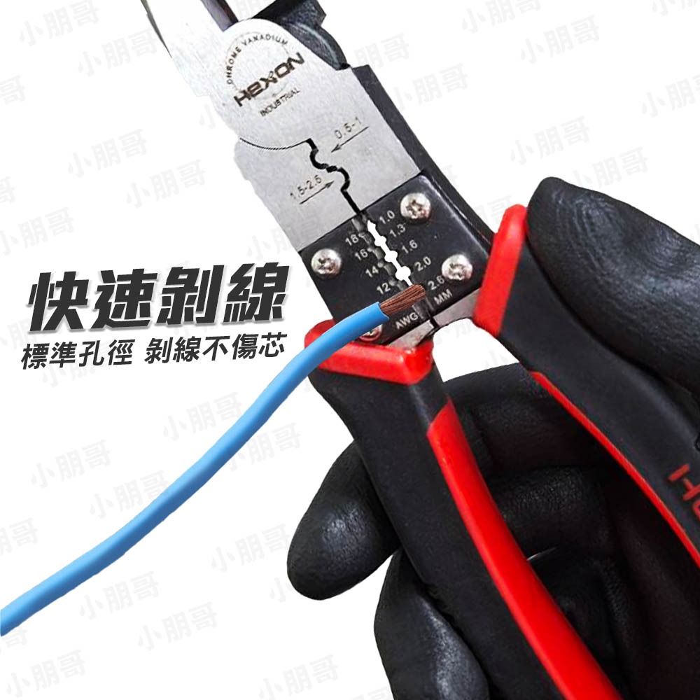 9吋 尖嘴鉗 壓接鉗 剝線鉗 老虎鉗 鋼絲鉗 壓線鉗 萬能鉗 端子壓接鉗 剝線器 撥線鉗 小朋哥 端子-細節圖4