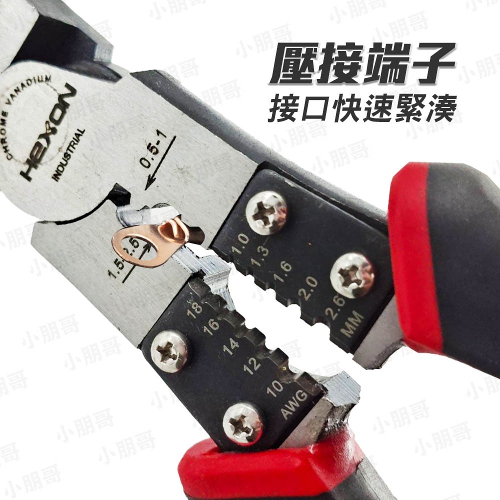 9吋 尖嘴鉗 壓接鉗 剝線鉗 老虎鉗 鋼絲鉗 壓線鉗 萬能鉗 端子壓接鉗 剝線器 撥線鉗 小朋哥 端子-細節圖5
