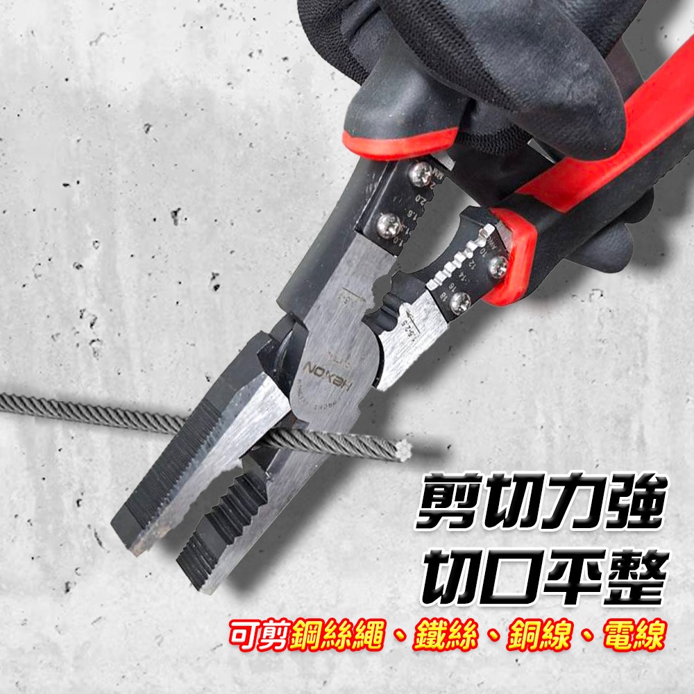 HEXON 鋼絲鉗 壓接鉗 老虎鉗 萬能鉗 剝線鉗 鉗子 壓線鉗 工具鉗 壓接端子 剝線器 撥線鉗-細節圖4