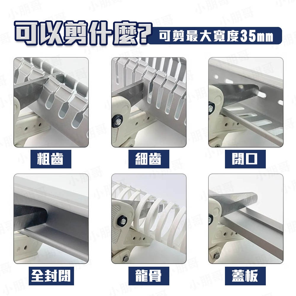 線槽剪 剪刀 線槽 龍骨 龍骨剪 線槽切割器 龍骨線槽剪 電線固定器 省力剪刀 壓條角度剪 小朋哥-細節圖4