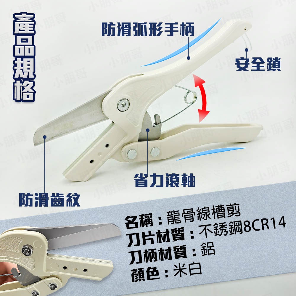線槽剪 剪刀 線槽 龍骨 龍骨剪 線槽切割器 龍骨線槽剪 電線固定器 省力剪刀 壓條角度剪 小朋哥-細節圖5
