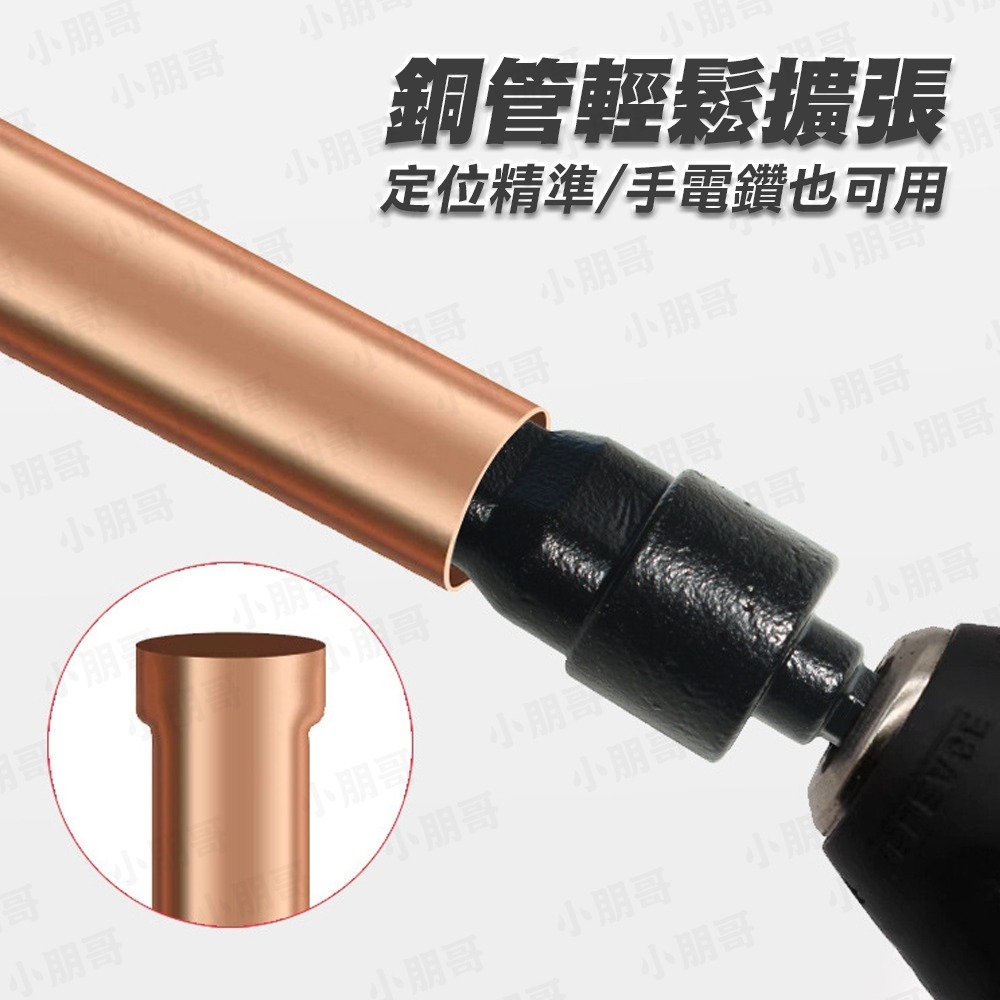 銅管 六角脹管器 擴管器 銅管擴口器 銅管接頭 脹管器 擴管 冷氣銅管 銅管擴管器 冷氣擴管器 小朋哥-細節圖4