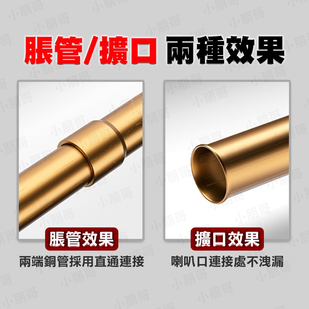 銅管 六角脹管器 擴管器 銅管擴口器 銅管接頭 脹管器 擴管 冷氣銅管 銅管擴管器 冷氣擴管器 小朋哥-細節圖5