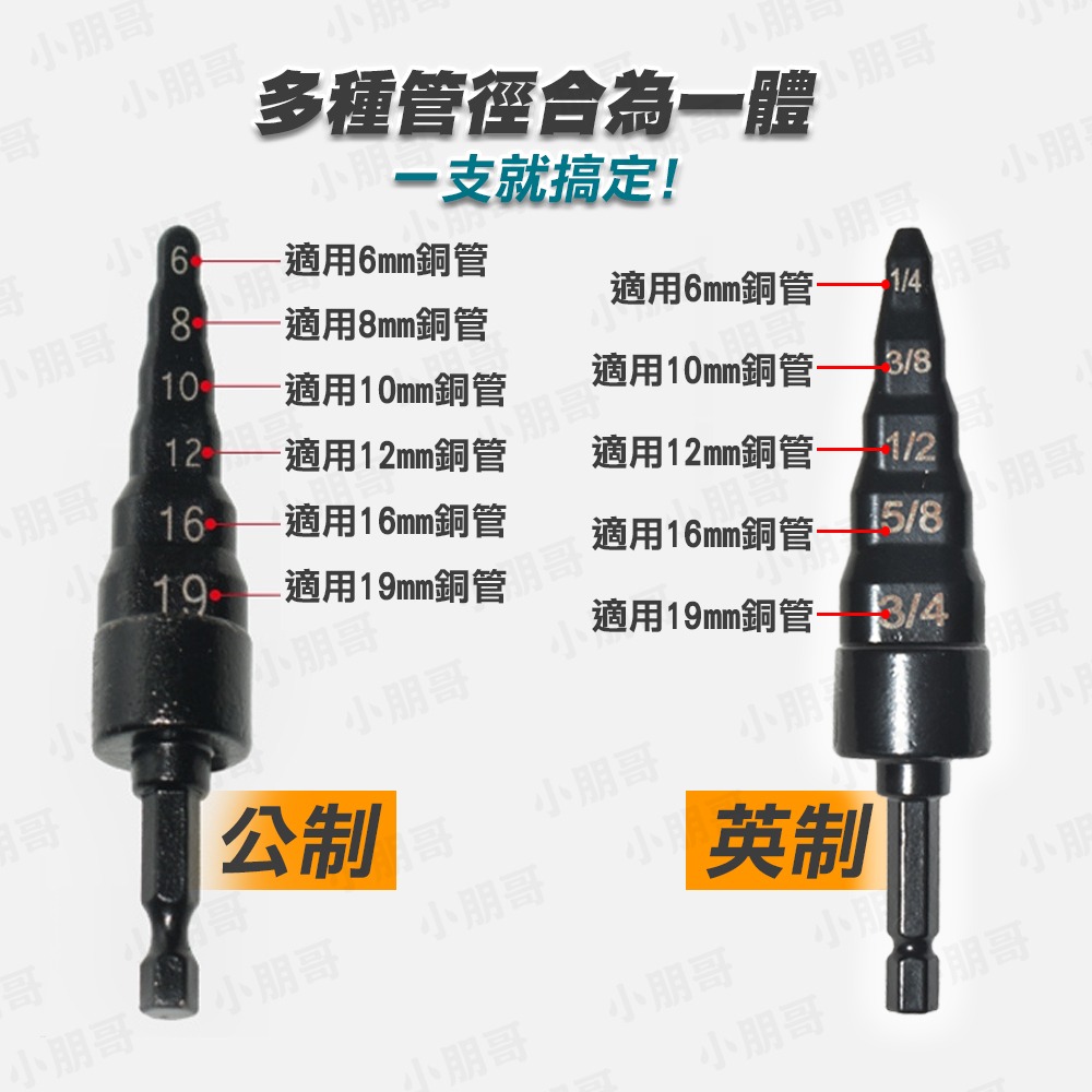 銅管 六角脹管器 擴管器 銅管擴口器 銅管接頭 脹管器 擴管 冷氣銅管 銅管擴管器 冷氣擴管器 小朋哥-細節圖7
