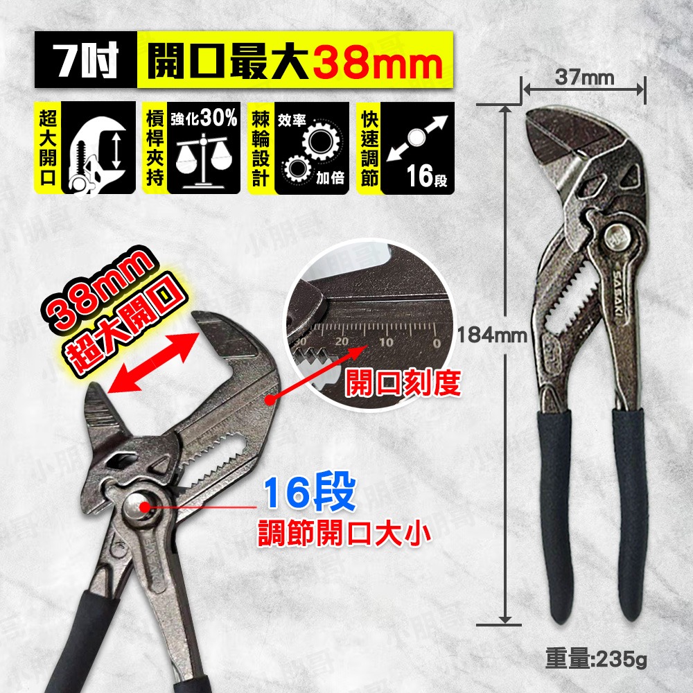 棘輪快速板手鉗 大開口 水管鉗 六角板手 板手 棘輪扳手 活動板手 六角扳手 管鉗  鉗 活動板手-規格圖4