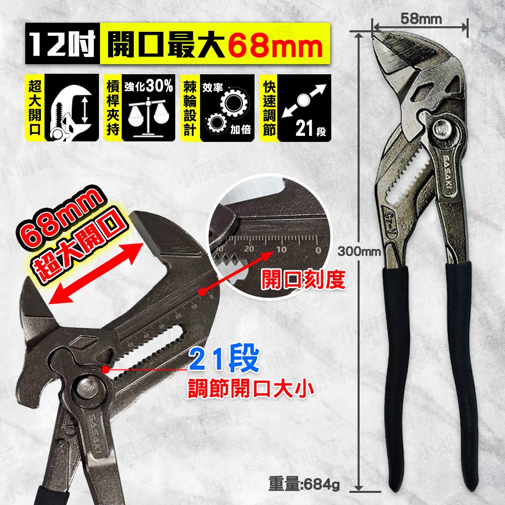 棘輪快速板手鉗 大開口 水管鉗 六角板手 板手 棘輪扳手 活動板手 六角扳手 管鉗  鉗 活動板手-規格圖4