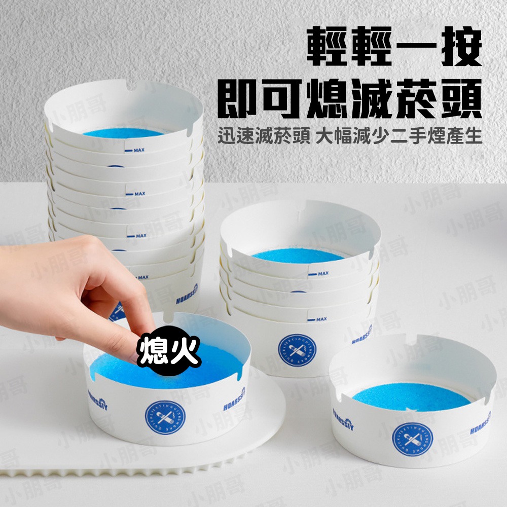 煙灰缸車用 一次性菸灰缸 煙灰缸 攜帶煙灰缸 汽車煙灰缸 車用菸灰缸 車上煙灰缸 車載煙灰缸-細節圖2