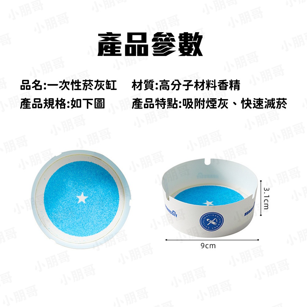 煙灰缸車用 一次性菸灰缸 煙灰缸 攜帶煙灰缸 汽車煙灰缸 車用菸灰缸 車上煙灰缸 車載煙灰缸-細節圖4