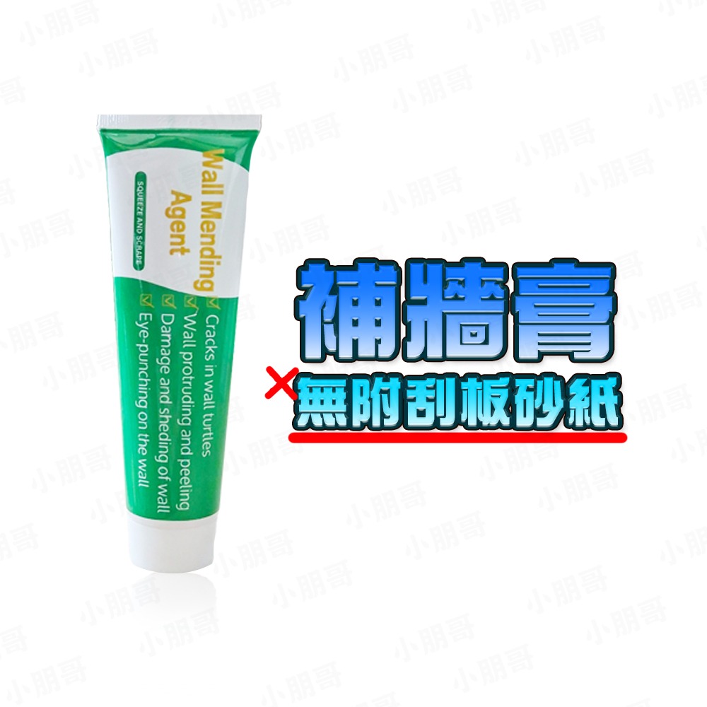補牆 補牆貼 補牆膏 補牆金屬網 補土工具 補洞 補牆漆 工具 補土 水泥修補劑 牆面修補 牆壁修補-規格圖5
