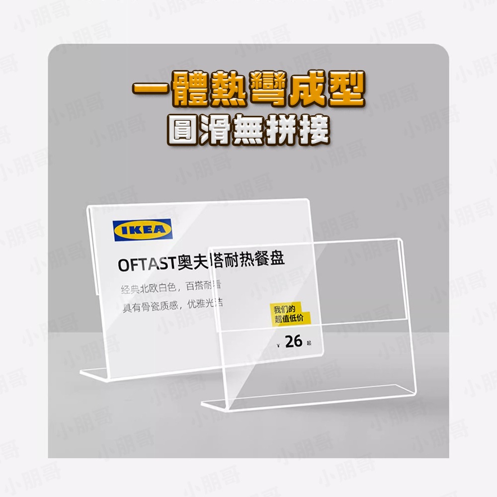 壓克力立牌 價格牌 小立牌 價格展示牌-細節圖3