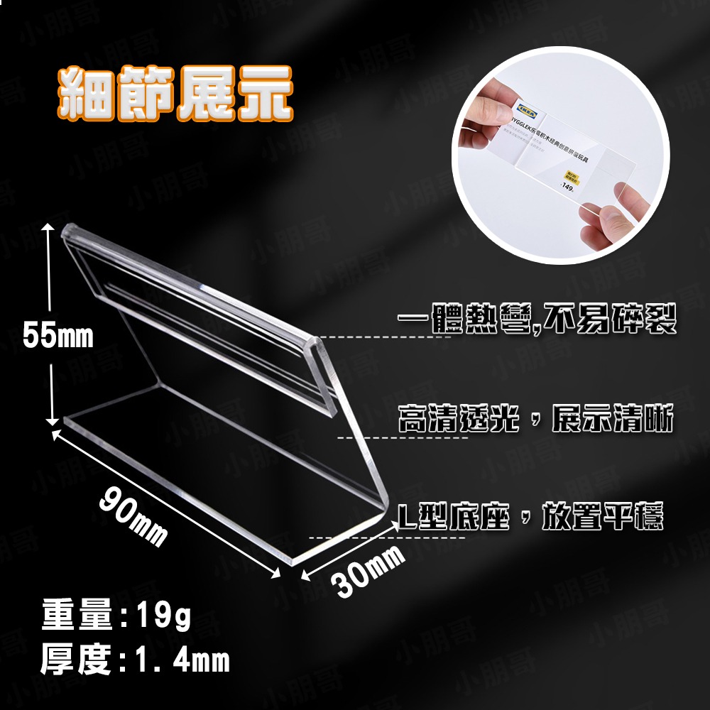 壓克力立牌 價格牌 小立牌 價格展示牌-細節圖4