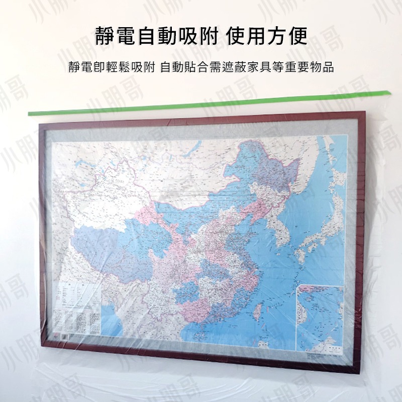養生膠帶 油漆 噴漆 《現貨出貨》 裝潢防護 冷氣清潔 打掃用具 防塵膠帶 床墊保護套 保護膠膜 小朋哥-細節圖4