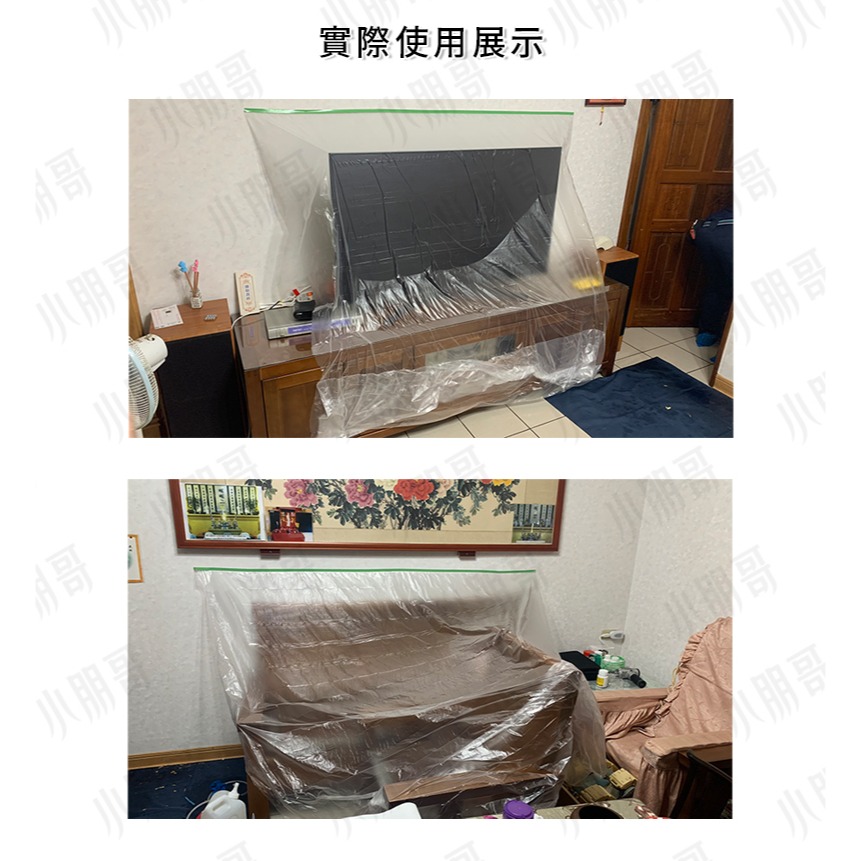 養生膠帶 油漆 噴漆 《現貨出貨》 裝潢防護 冷氣清潔 打掃用具 防塵膠帶 床墊保護套 保護膠膜 小朋哥-細節圖7