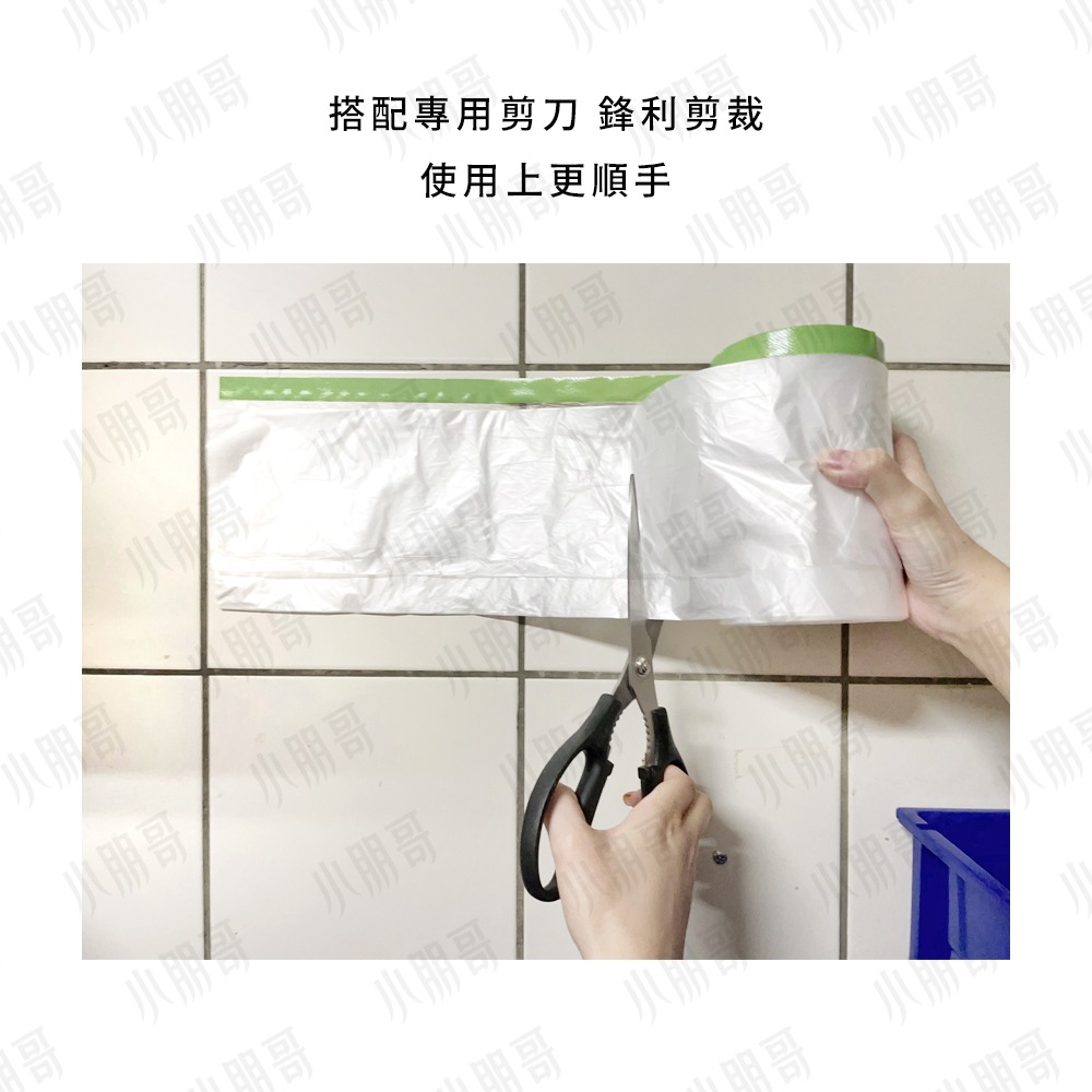 養生膠帶 油漆 噴漆 《現貨出貨》 裝潢防護 冷氣清潔 打掃用具 防塵膠帶 床墊保護套 保護膠膜 小朋哥-細節圖9