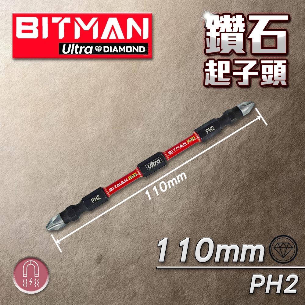 地表最強 BITMAN 鑽石起子頭 六角柄 PH2 雙頭起子頭 十字起子 十字起子頭 電鑽 鑽頭 小朋哥-規格圖4