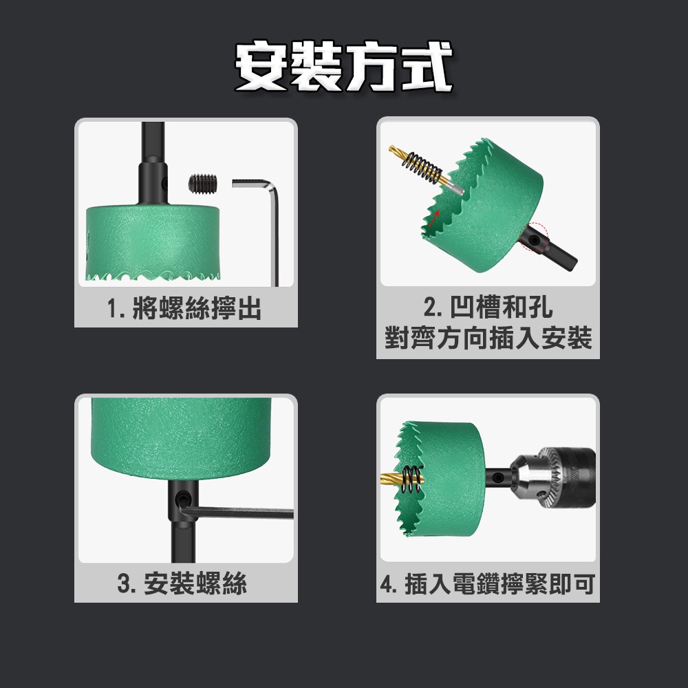開孔器 電鑽 木工開孔器 木工 木工鑽頭  開孔 木工鑽尾 挖孔器 開孔鑽頭 電動開孔器 小朋哥 洗孔-細節圖3