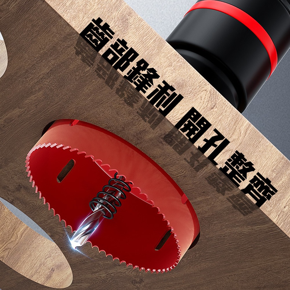 開孔器 電鑽 木工開孔器 木工 木工鑽頭  開孔 木工鑽尾 挖孔器 開孔鑽頭 電動開孔器 小朋哥 洗孔-細節圖6