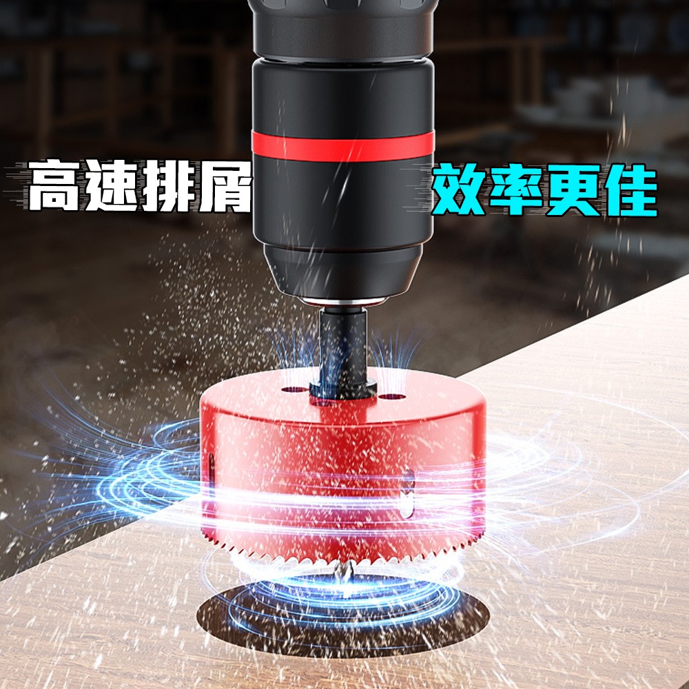 開孔器 電鑽 木工開孔器 木工 木工鑽頭  開孔 木工鑽尾 挖孔器 開孔鑽頭 電動開孔器 小朋哥 洗孔-細節圖7