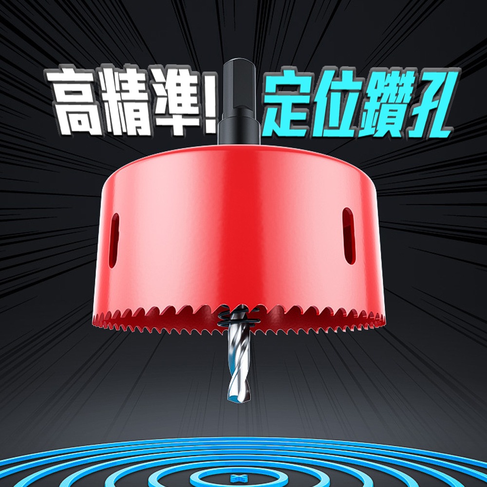 開孔器 電鑽 木工開孔器 木工 木工鑽頭  開孔 木工鑽尾 挖孔器 開孔鑽頭 電動開孔器 小朋哥 洗孔-細節圖8