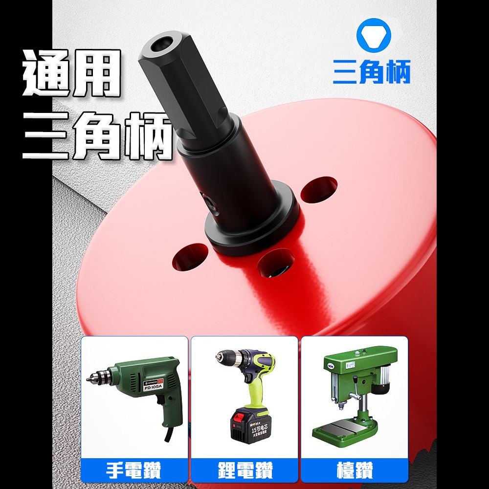 開孔器 電鑽 木工開孔器 木工 木工鑽頭  開孔 木工鑽尾 挖孔器 開孔鑽頭 電動開孔器 小朋哥 洗孔-細節圖9
