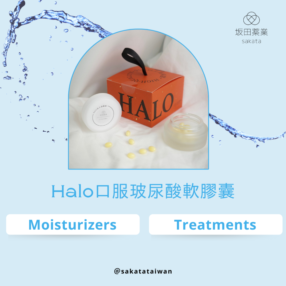 「小鹿 x 坂田藥業」HALO口服玻尿酸（含流行性鏈球菌發酵物）30入/盒-細節圖3