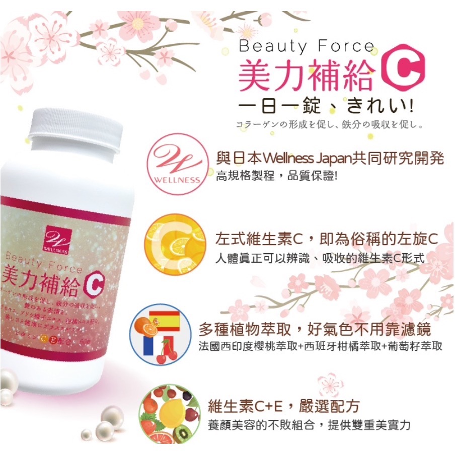 Wellness美力補給C錠 60錠/瓶-細節圖2