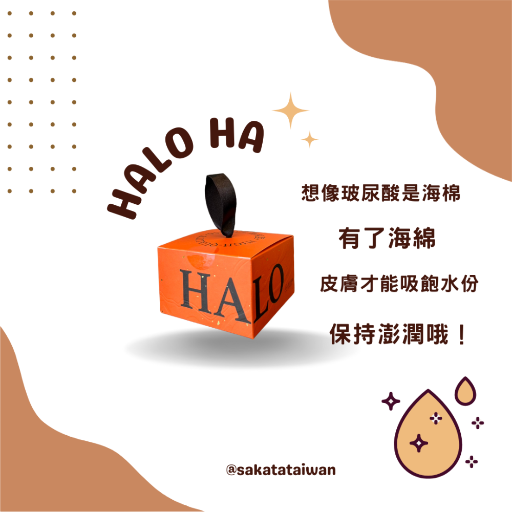 HALO口服玻尿酸 30入/盒-細節圖4