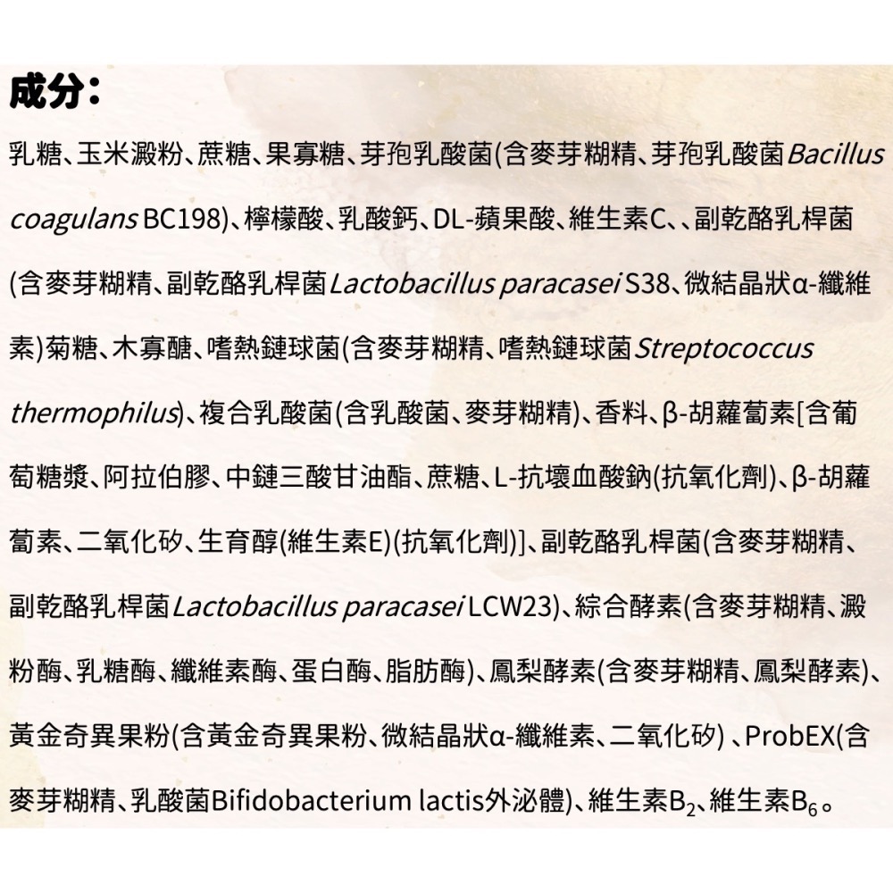 『 Liz x 坂田藥業』A++頂級善玉菌（益生菌）3g/60入-細節圖8