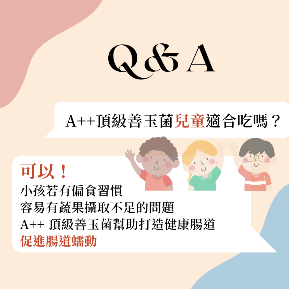 『 Liz x 坂田藥業』A++頂級善玉菌（益生菌）3g/60入-細節圖9