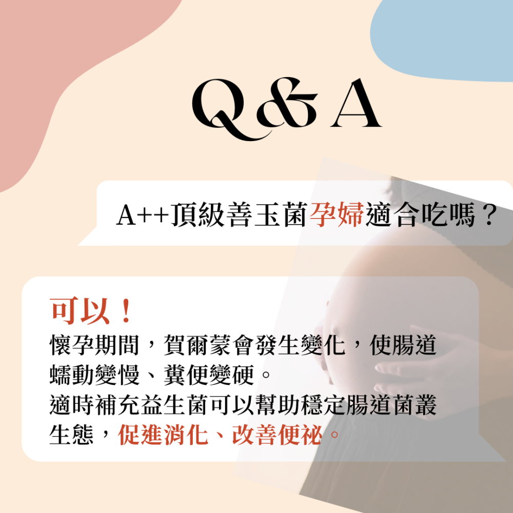 『 Liz x 坂田藥業』A++頂級善玉菌（益生菌）3g/60入-細節圖10