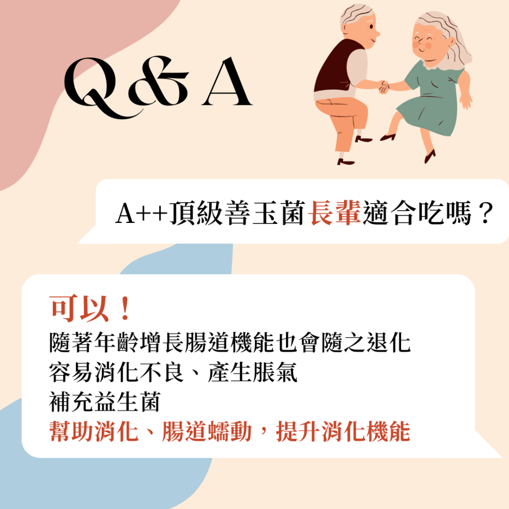 『 Liz x 坂田藥業』A++頂級善玉菌（益生菌）3g/60入-細節圖11
